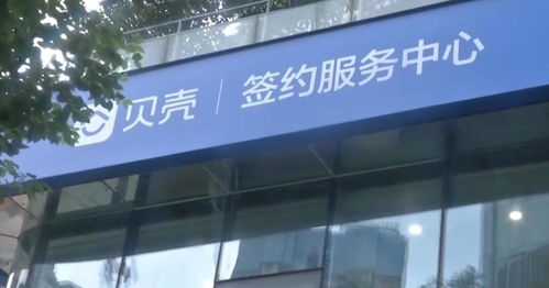 晨意幫忙丨買(mǎi)方違約中介退還5萬(wàn)定金卻扣押賣(mài)方房產(chǎn)證 貝殼找房 工作人員不夠嚴(yán)謹(jǐn)