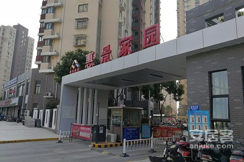 惠景家園優點 不足,惠景家園怎么樣,惠景家園周邊房產中介經紀人評價 無錫安居客