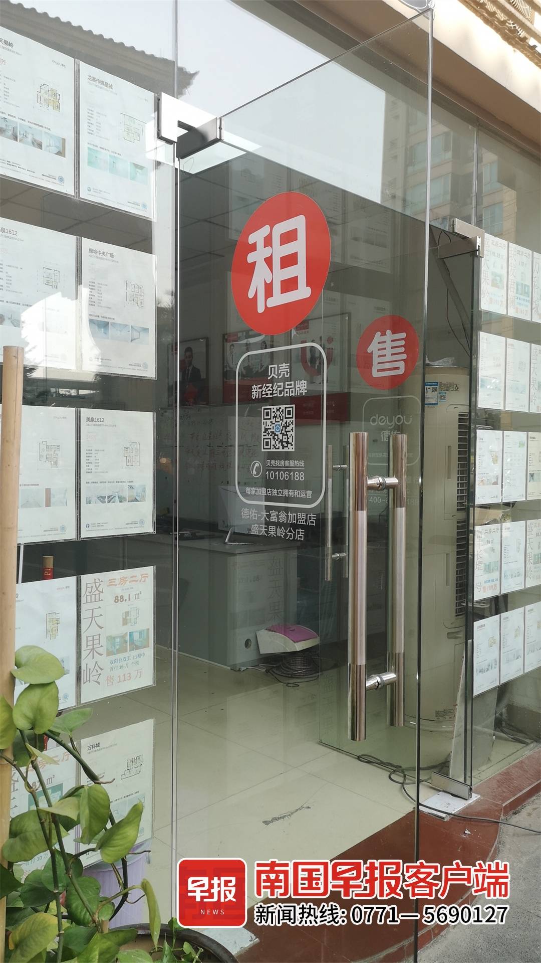 交易資金委托部門(mén)監(jiān)管 讓二手房買賣雙方都放心——以京口區(qū)房產(chǎn)中介服務(wù)為例