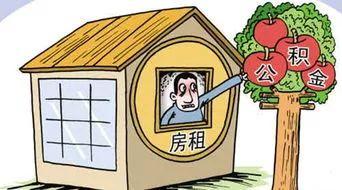 甘肅公積金新政 京口區(qū)無(wú)房者可用公積金租房，二手房中介服務(wù)同步優(yōu)化