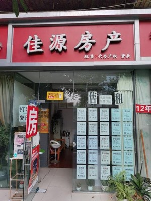 成都房產中介指南與京口區二手房服務解析